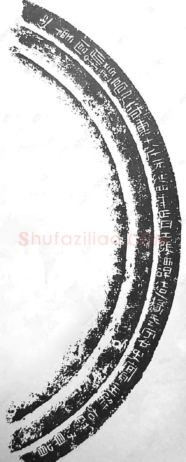 汉灯铭文精拓本欣赏 | 书法作品精选