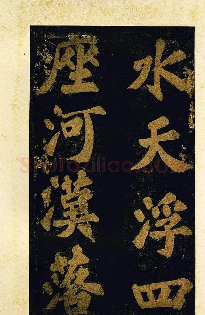 苏东坡大字楷书《颖州西湖听琴》 | 毛笔书法作品