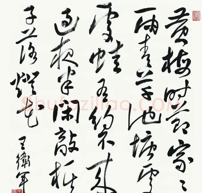 江苏王卫军书法作品欣赏 | 书法作品鉴赏