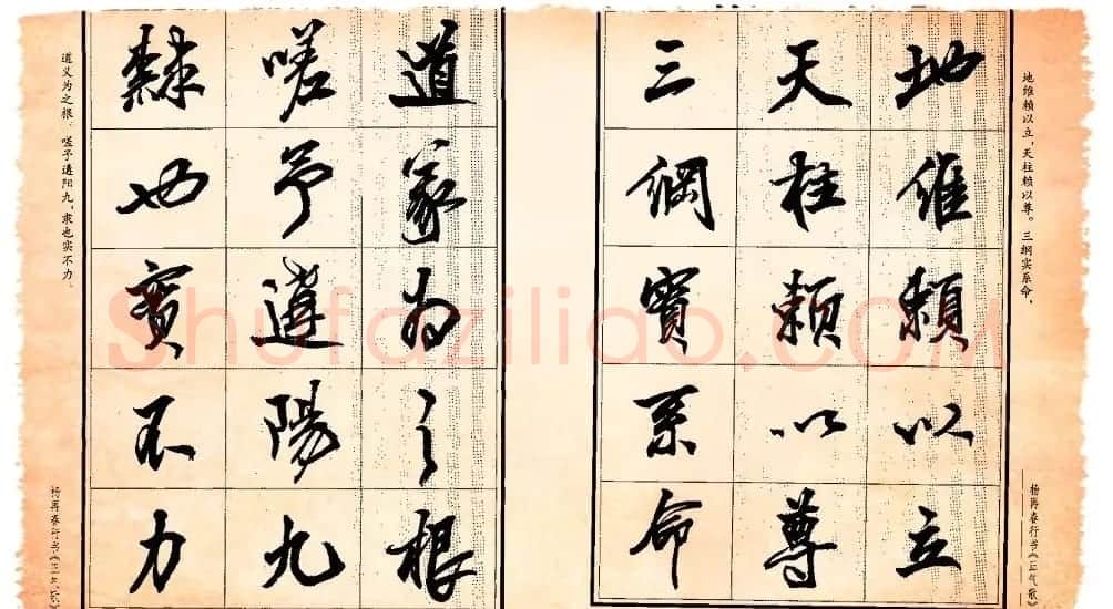 杨再春行书书法字帖欣赏《正气歌》 | 毛笔行书字帖