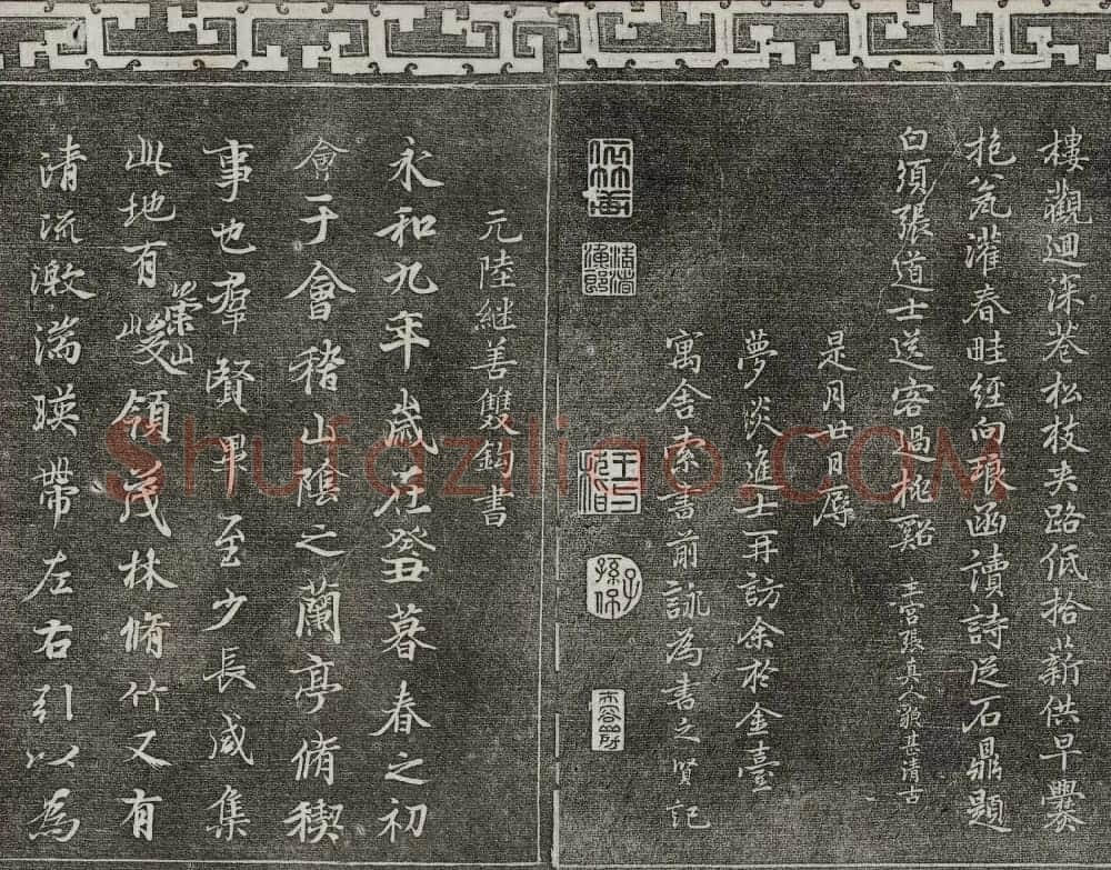 御刻三希堂石渠宝笈法帖第二十六册民国拓本 | 书法碑帖