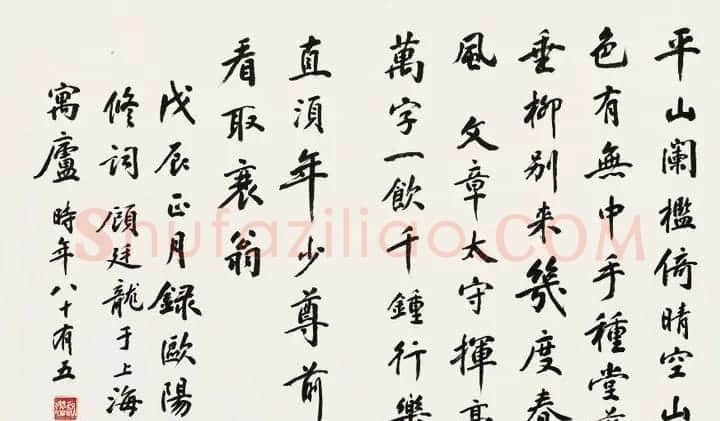 中国版本目录学家顾廷龙书法墨迹 | 名家书法作品精选