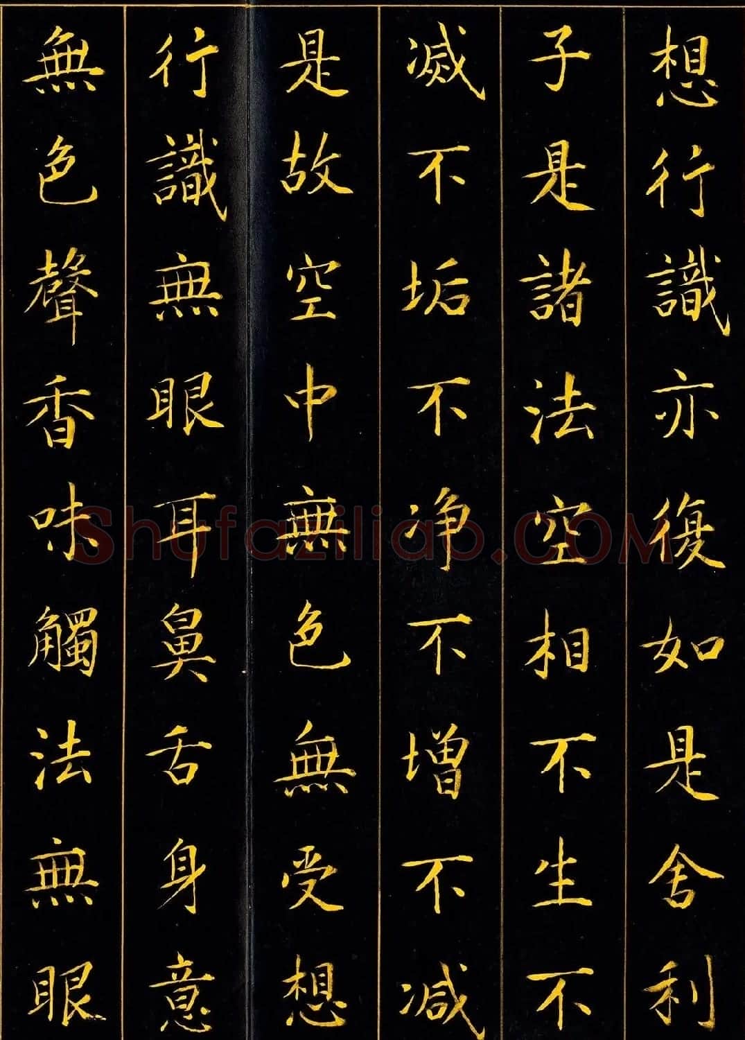 康熙帝御笔书《般若波罗蜜多心经》 | 心经书法作品