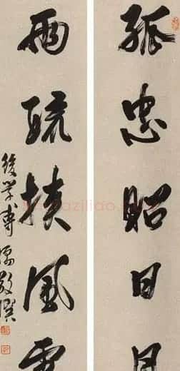 溥儒书法作品欣赏 | 毛笔书法作品