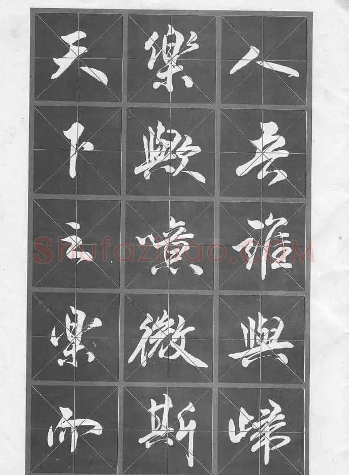 冯志福行书字帖欣赏《岳阳楼记》 | 软笔行书字帖