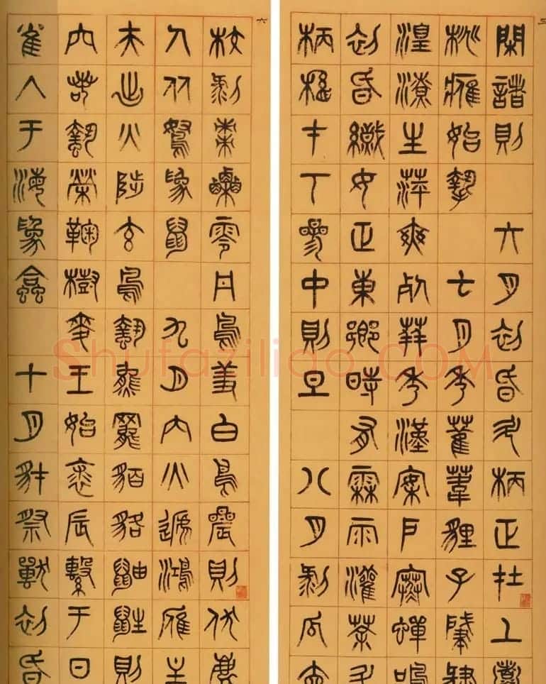 杨沂孙篆书条屏书法作品专辑 | 书法名家作品欣赏