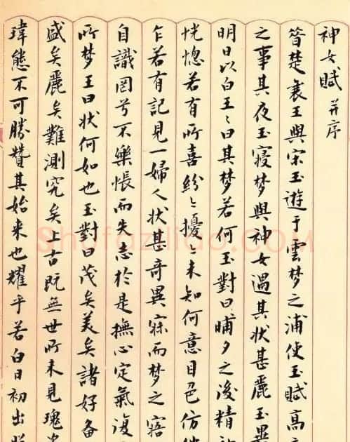 刘小晴小楷欣赏《历代名赋集》 | 毛笔书法作品