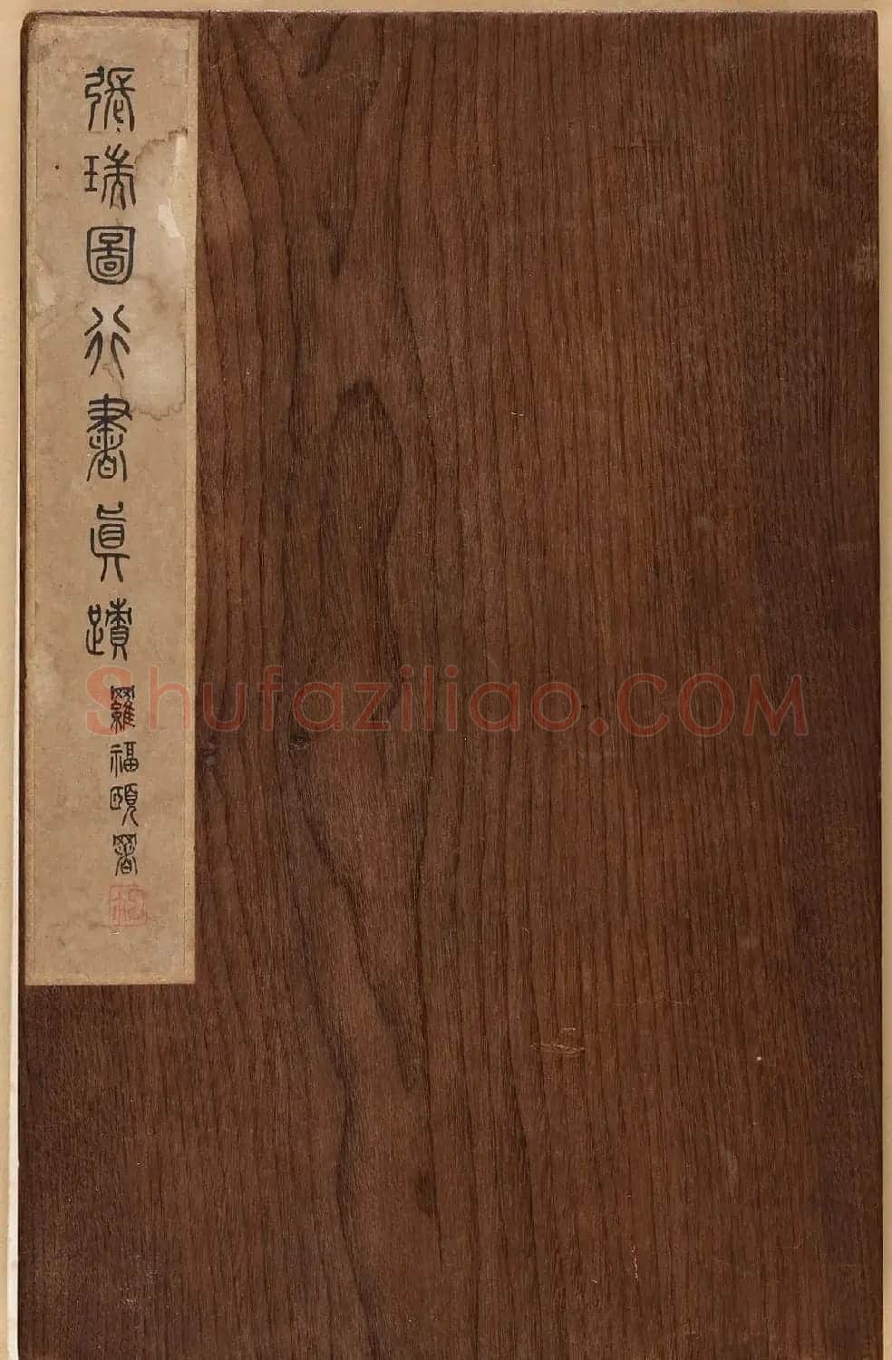 明代张瑞图行草书法杂册20帧 | 毛笔书法作品