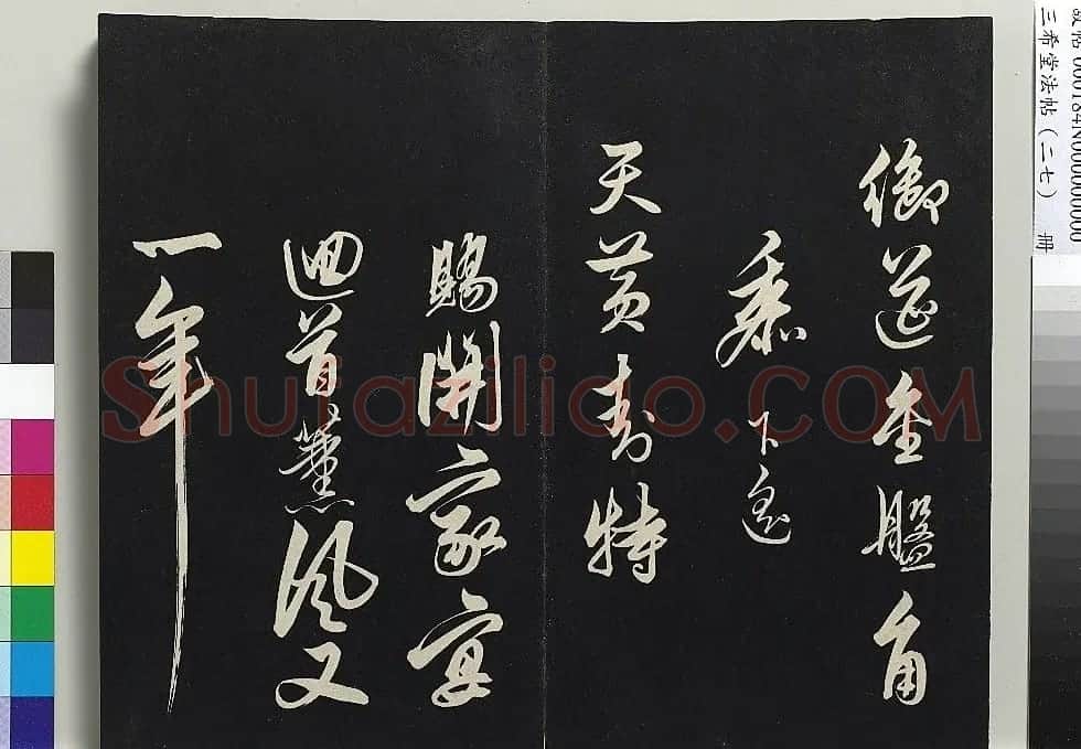 明代解缙行草书诗帖《去岁端阳奉御筵》 | 书法碑帖