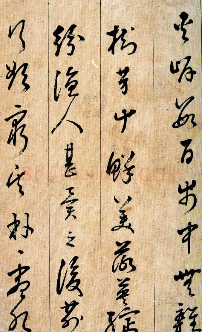 刘宗周行草书法《桃花源记》 | 书法名家作品欣赏