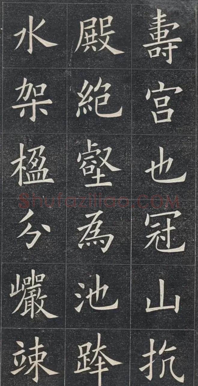 清代姚孟起楷书原碑欣赏《临九成宫宋拓本》 | 书法碑帖