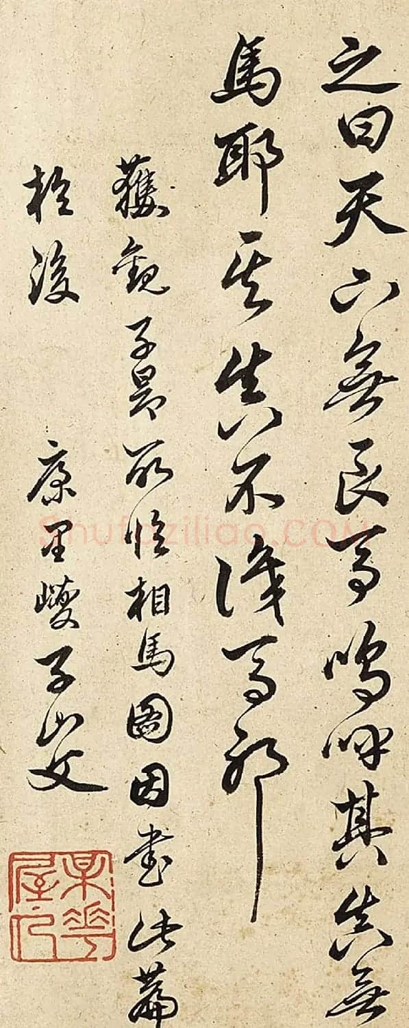 元代著名少数民族书法家康里巎巎行草书法墨迹 | 书法名家作品欣赏