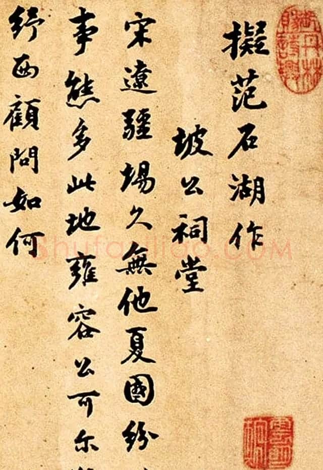 刘墉书法手卷欣赏《拟范石湖作》 | 书法长卷