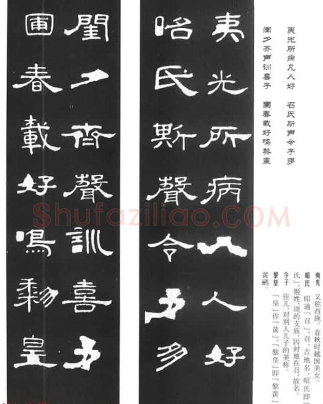《汉泰山都尉孔宙碑》隶书集联欣赏102副 | 书法名家作品欣赏