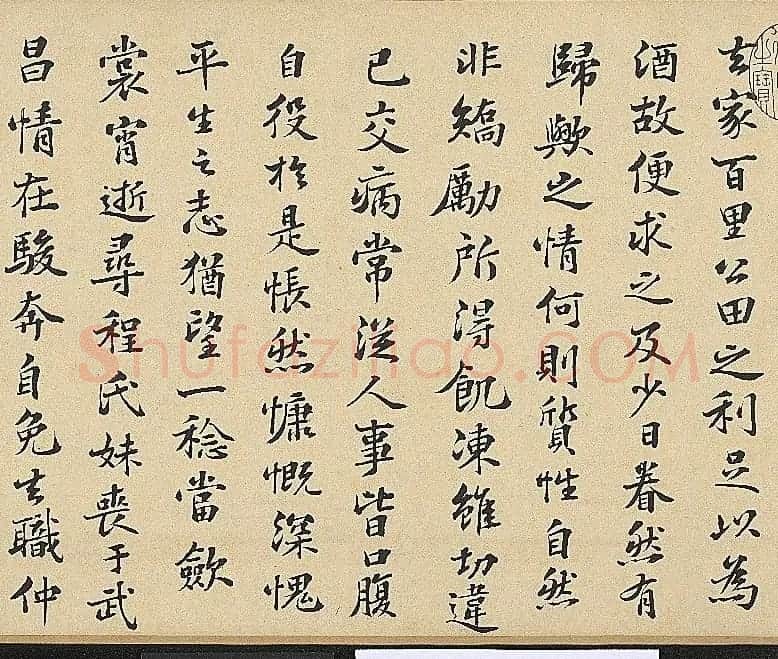 明代彭年书法临苏轼归去来辞卷 | 书法长卷