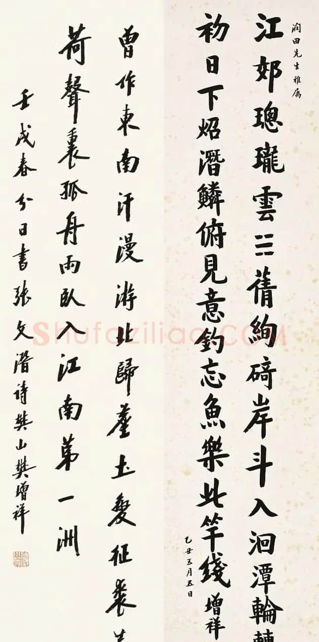 近代诗人樊增祥书法作品欣赏 | 书法作品赏析
