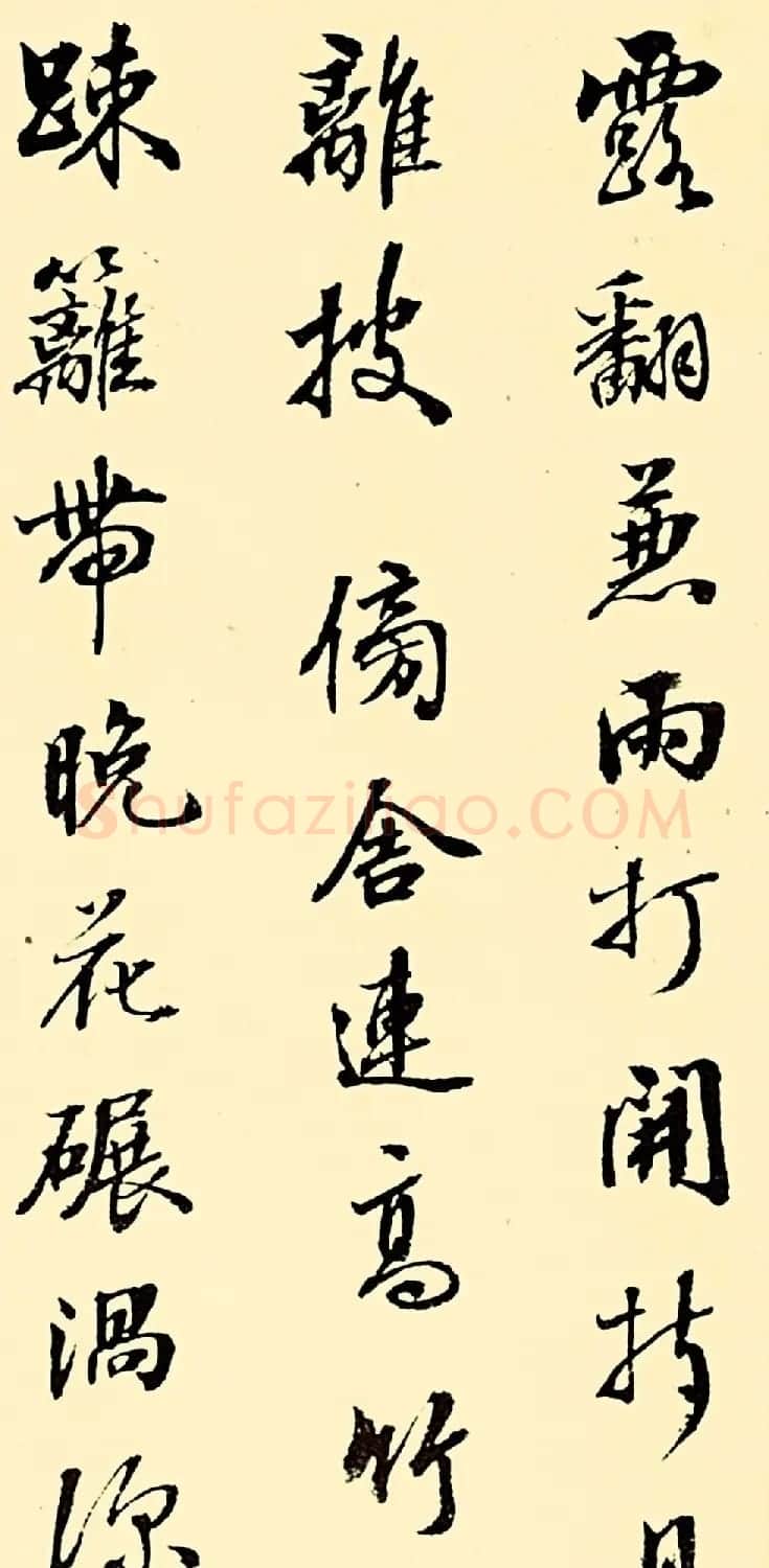 清代张照行书作品《杜甫诗十五首》 | 书法名家作品鉴赏