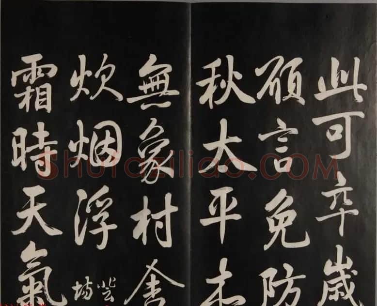 张照自书诗文欣赏《钦定天瓶斋法帖》十册 | 书法碑帖