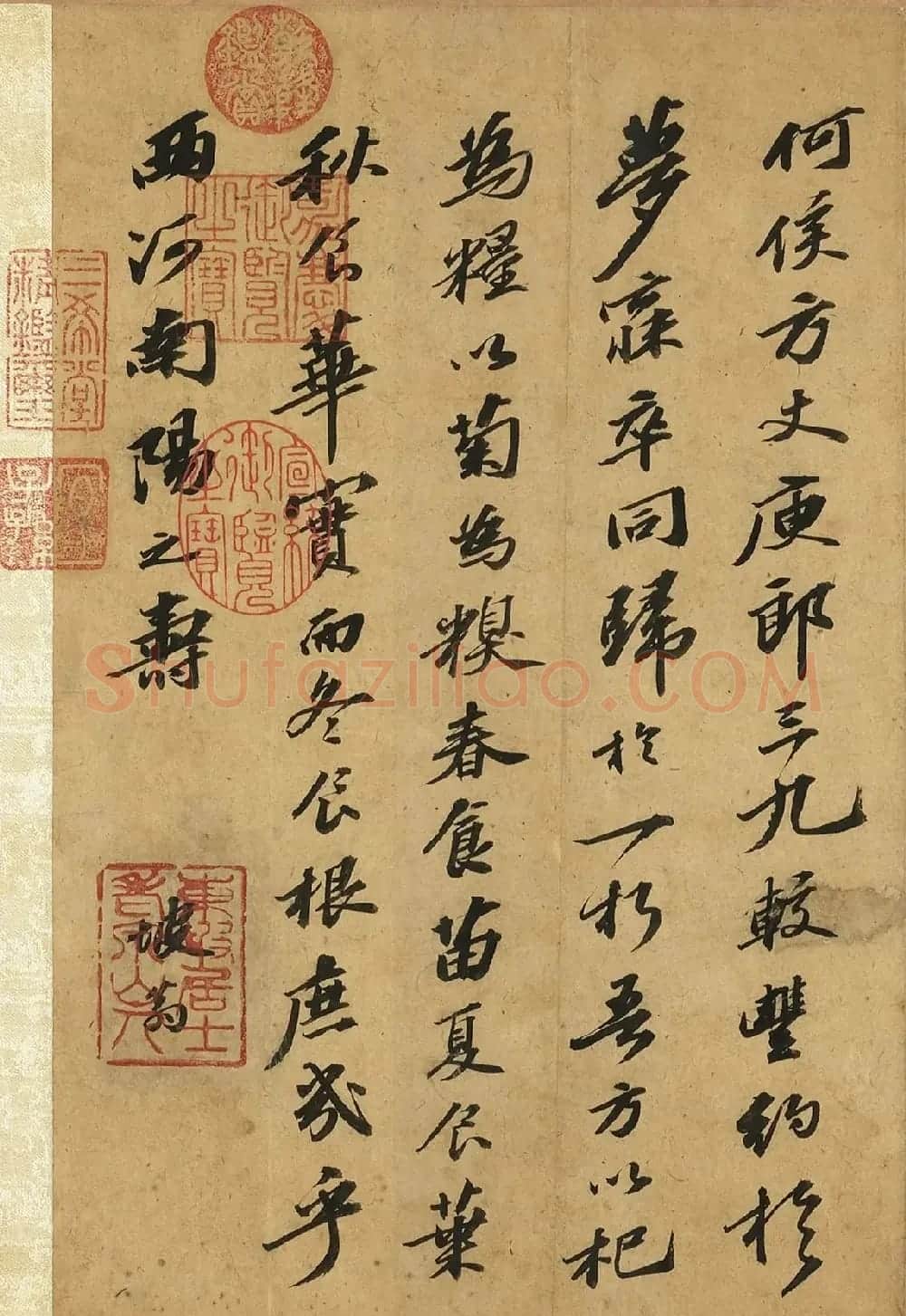 苏轼行书《后杞菊赋并序》卷 | 毛笔书法作品