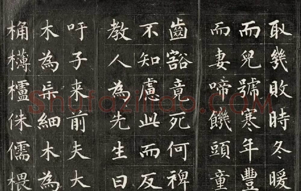 成亲王永瑆楷书作品欣赏《进学解》 | 名家书法作品赏析