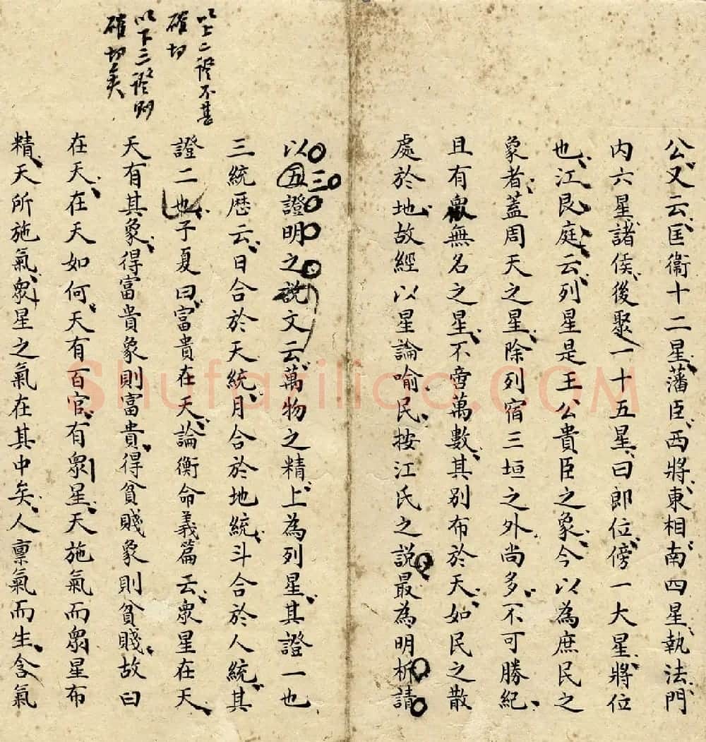 古代科举考卷书法《超等第一名金佑基考卷》 | 书法长卷