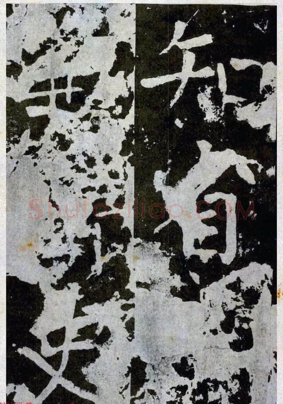 颜真卿楷书拓本《八关斋功德记》全铭文 | 书法名家作品鉴赏