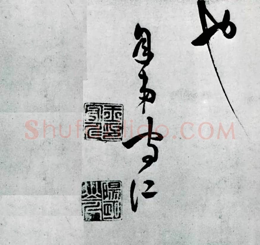 王守仁草书作品欣赏《象祠记》卷 | 书法长卷