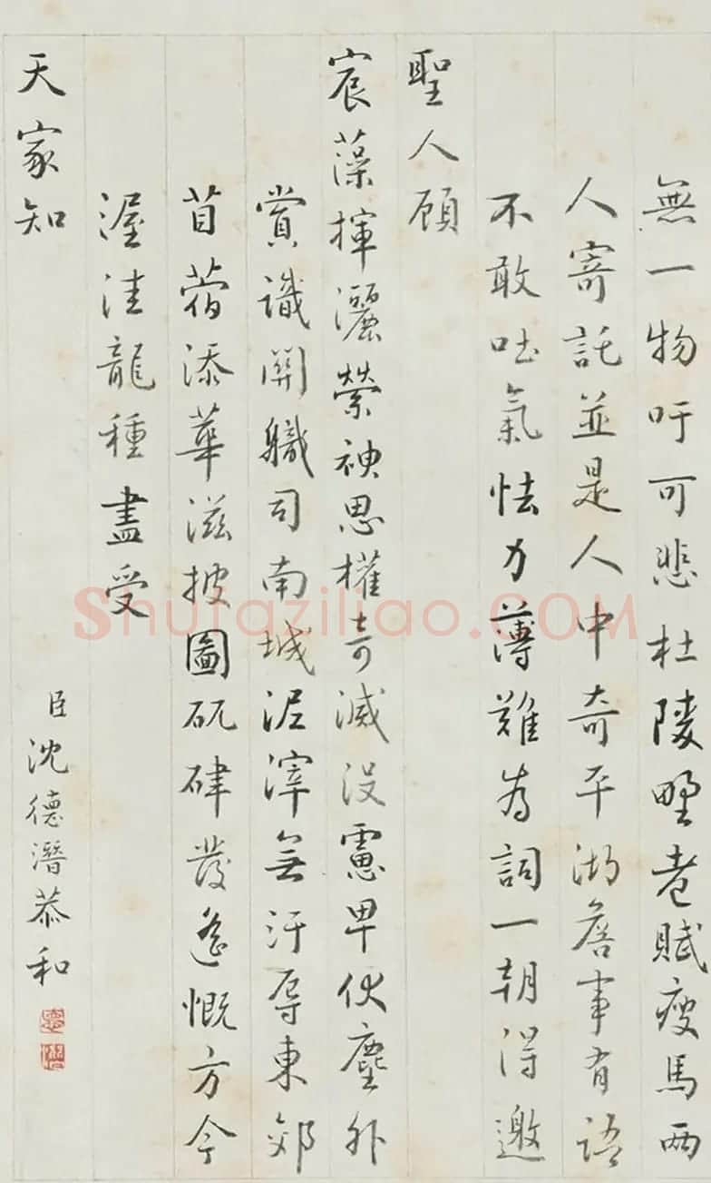 梁诗正、汪由敦、沈德潜和诗骏骨图 | 书法名家作品鉴赏