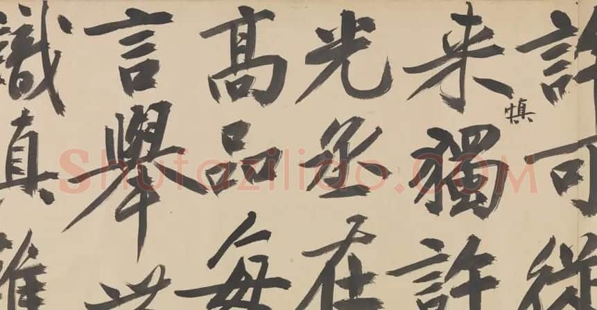 文徵明书法《观李成之寒林平野图后长歌》卷 | 书法长卷