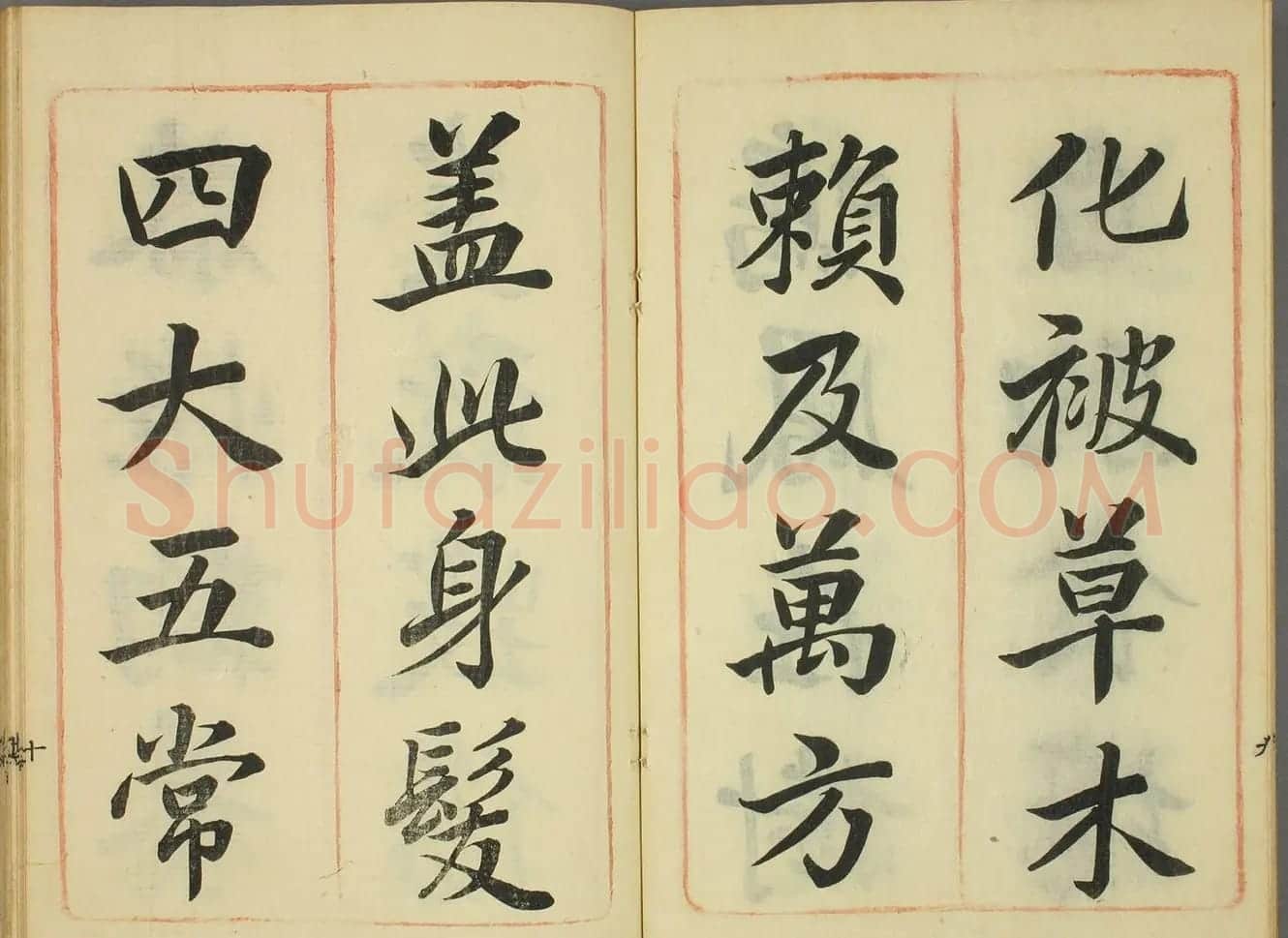 日本筱崎小竹书法《千字文》乾坤2册合辑 | 书法名家作品欣赏