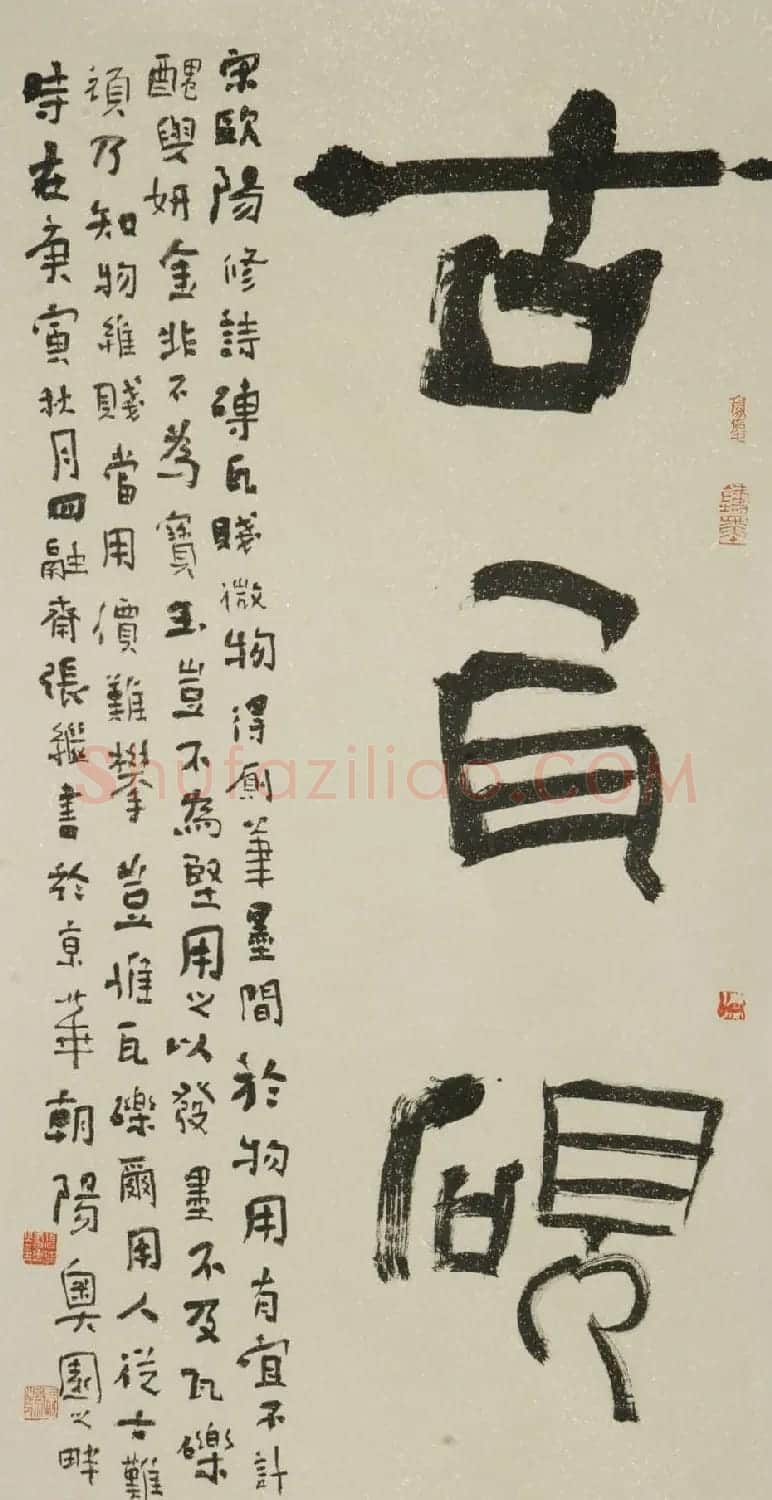 中国书协理事张继隶书作品欣赏 | 书法作品鉴赏