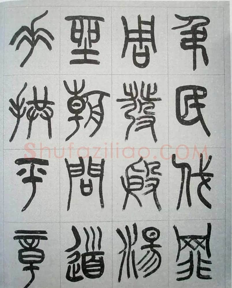 当代名家书千文《仇高驰篆书千字文》 | 软笔篆书字帖