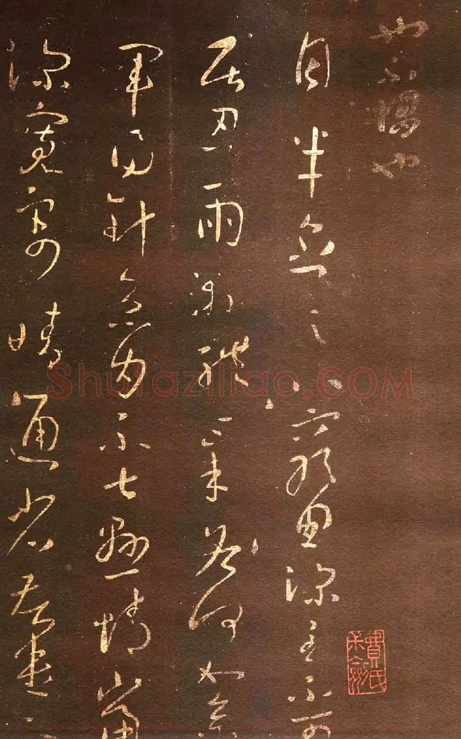 宋拓真本《鼎帖》又名《武陵帖》上海图书馆藏 | 书法碑帖