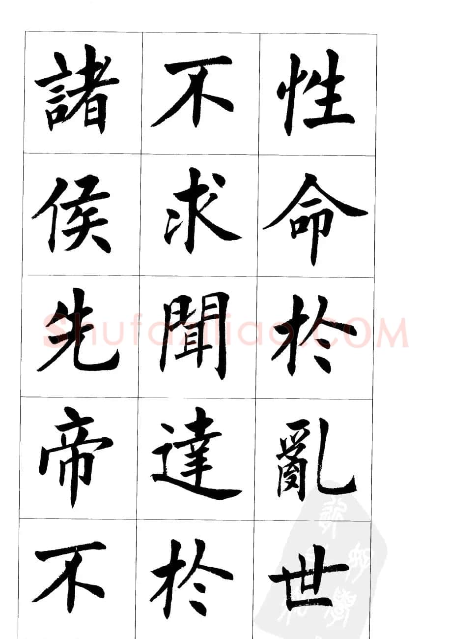 刘小晴楷书欣赏《前后出师表》 | 软笔楷书字帖