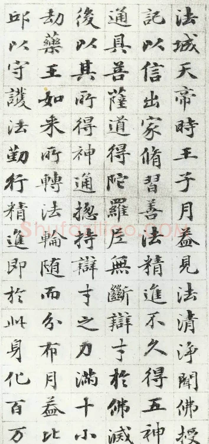 梁同书小楷作品《维摩诘所说法供养品》 | 书法名家作品鉴赏