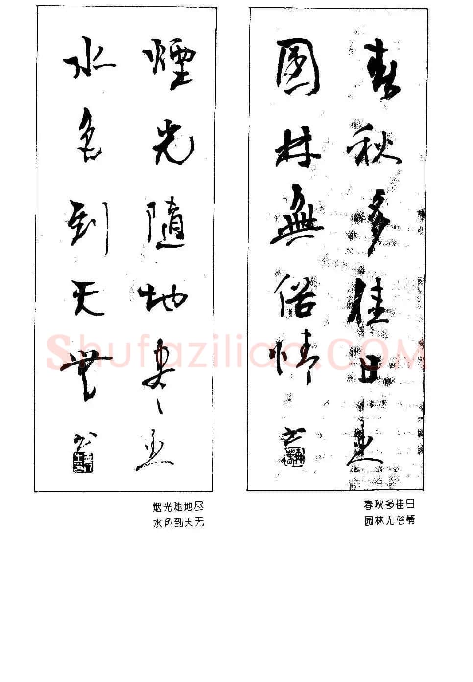 楹联书法欣赏--杨再春五言书房联专辑 | 书法名家作品欣赏