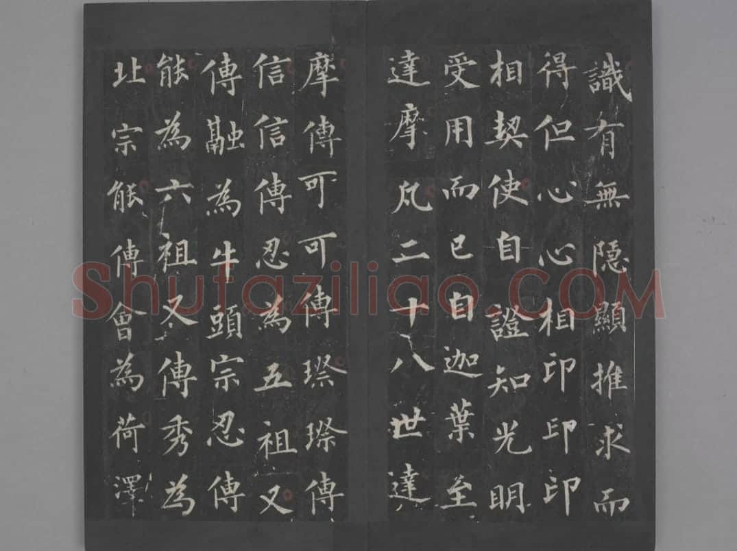 圭峰定慧禅师碑 | 故宫铭刻类藏品
