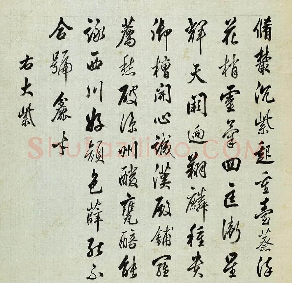 宫廷书法家戴临行书《题蒋廷锡牡丹谱》 | 传世书法作品欣赏