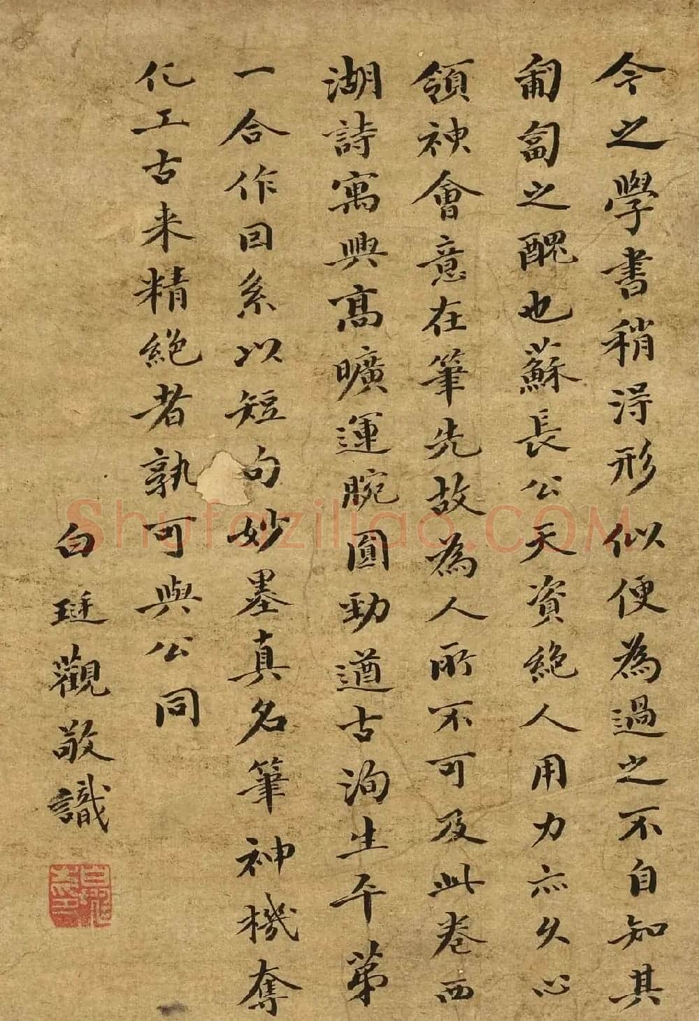 苏轼行书《西湖诗》卷 | 毛笔书法作品