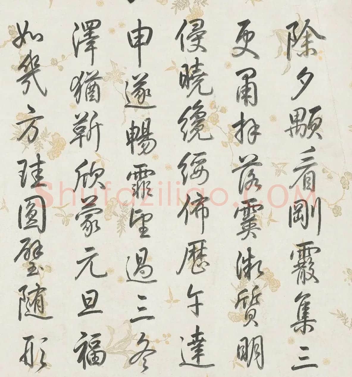 乾隆帝御笔《元旦日雪》 | 书法名家作品鉴赏