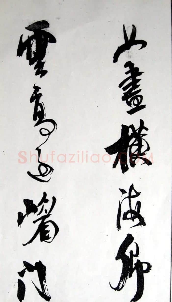 王铎行草书赏析《白雪道人诗翰》 | 名家书法作品精选