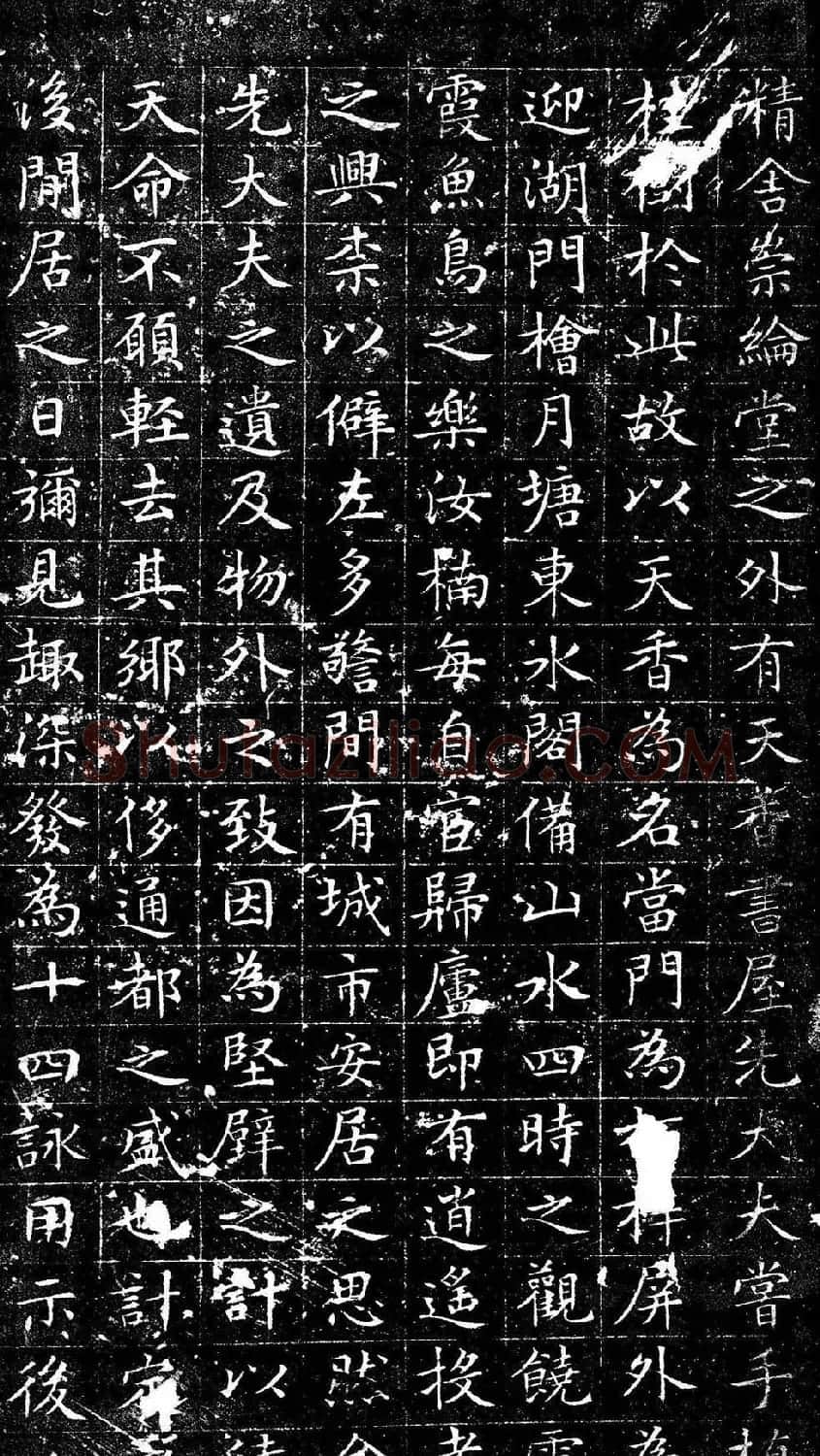 文徵明小楷字帖《前山十四詠》 | 毛笔楷书字帖