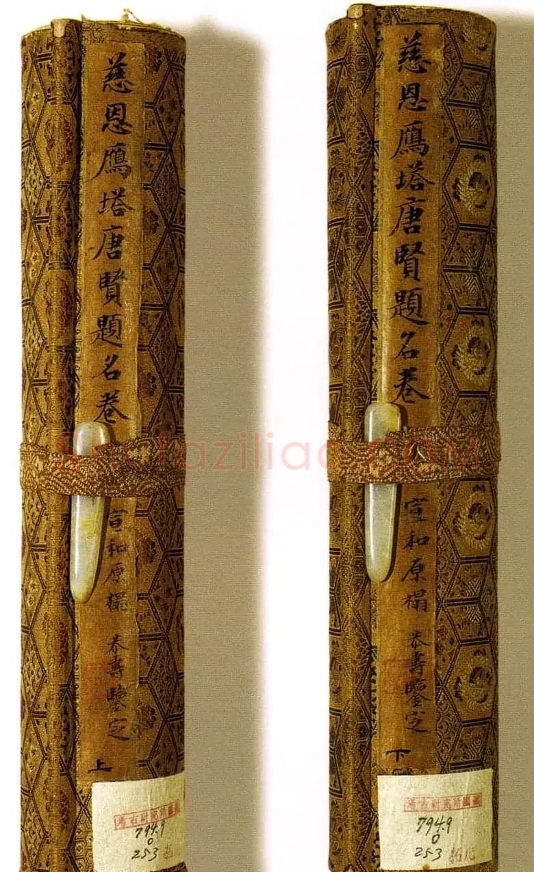 宋拓书帖慈恩寺雁塔唐贤题名卷 | 书法长卷