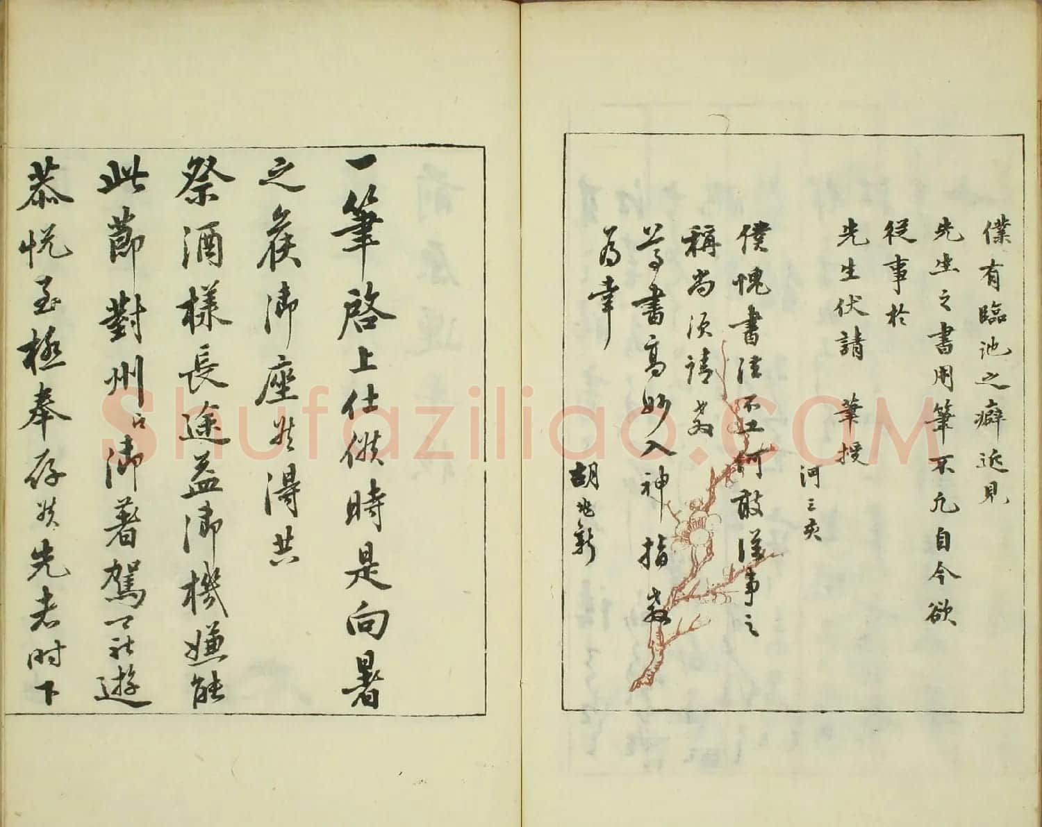 日本著名书法家米庵《敝帚帖》 | 名家书法作品赏析