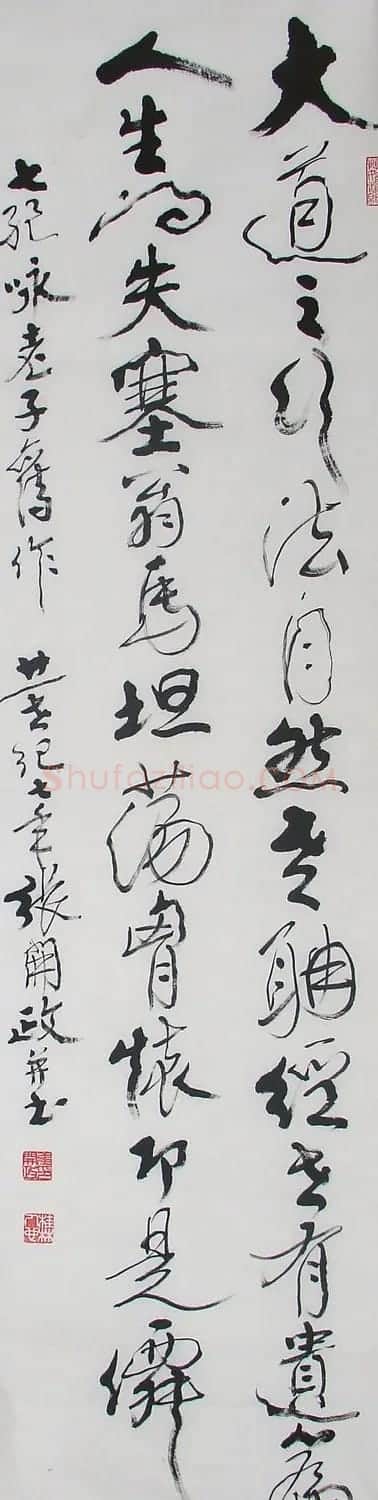 张开政书法作品欣赏 | 书法作品鉴赏