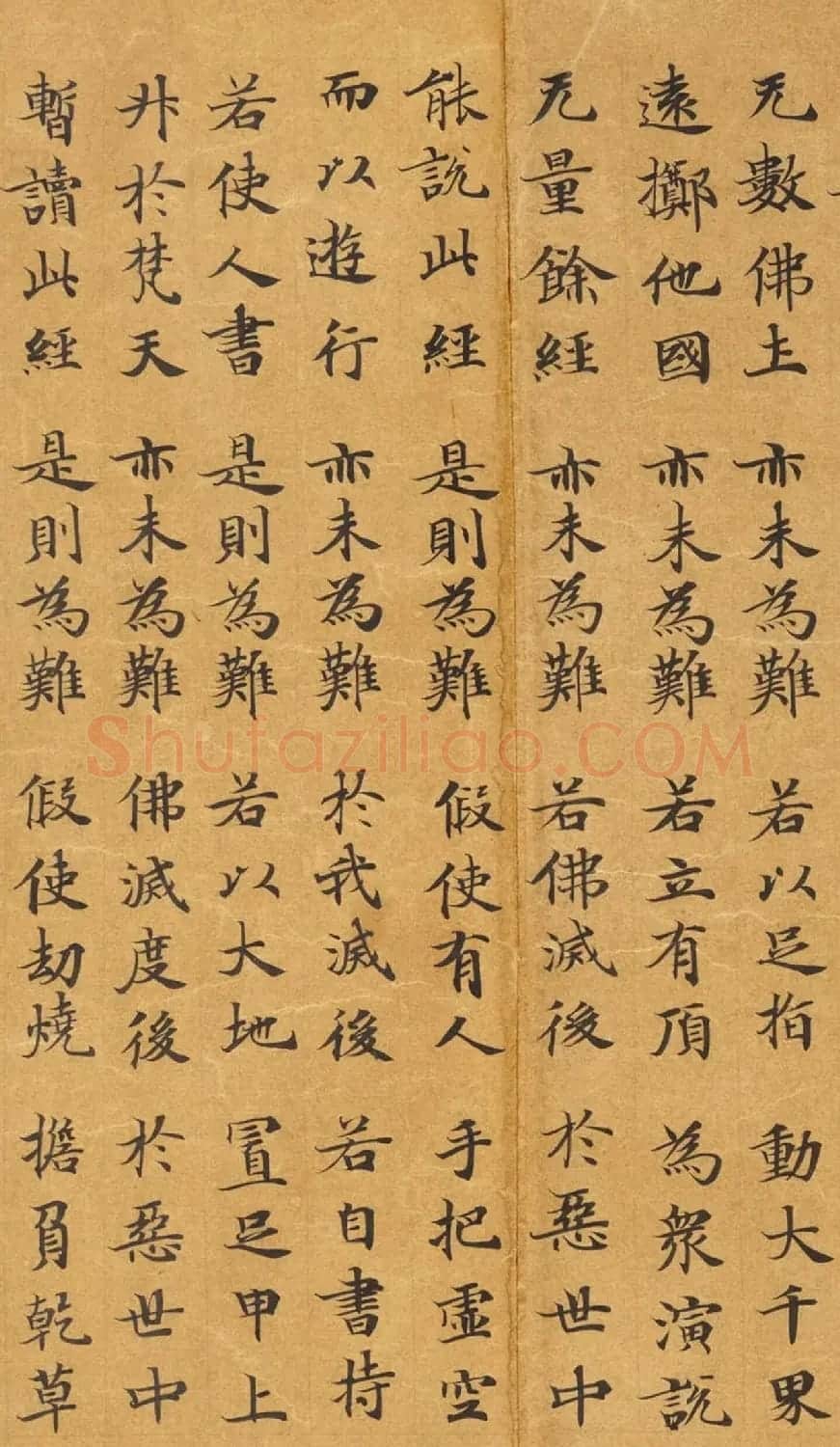 唐代封安昌楷书《妙法莲华经卷第四》 | 敦煌写经赏析