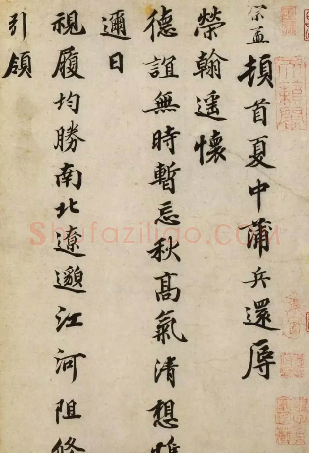 宋代蒲宗孟楷书《致知府钤辖子中待制尺牍》 | 毛笔书法作品