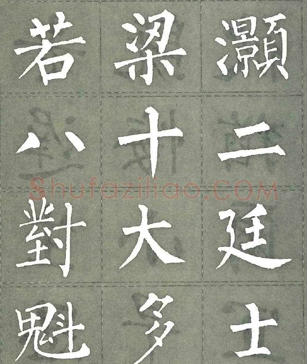 柳公权楷书字帖《柳体三字经》 | 软笔楷书字帖