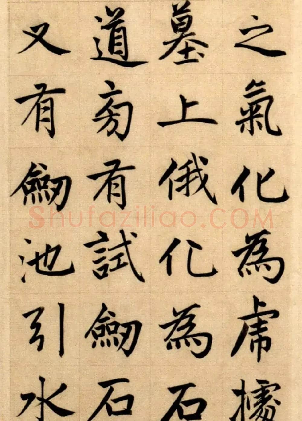 赵孟頫大楷《崑山州淮云院记》附跋 | 名家书法作品精选
