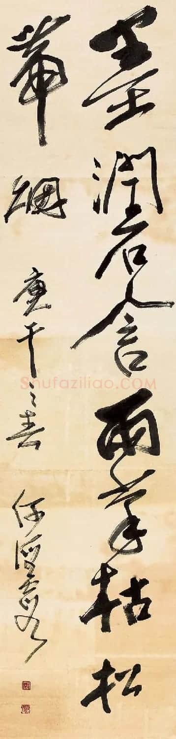 何海霞书法作品欣赏 | 书法作品赏析